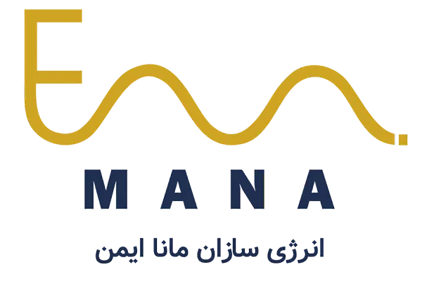 انرژی سازان مانا ایمن