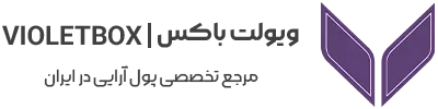 ویولت باکس