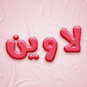 آرایشی لاوین