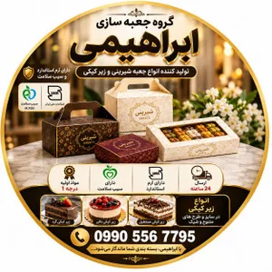 ابراهیمی پک
