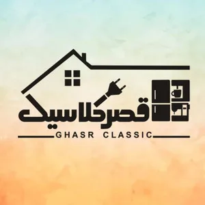 قصر کلاسیک استور