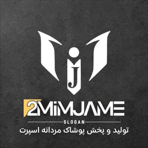 تو میم جامه