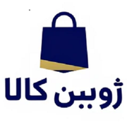 ژوبین کالا