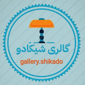محصولات گالری شیکادو