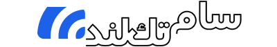 سام تک لند