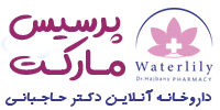داروخانه پرسیس مارکت