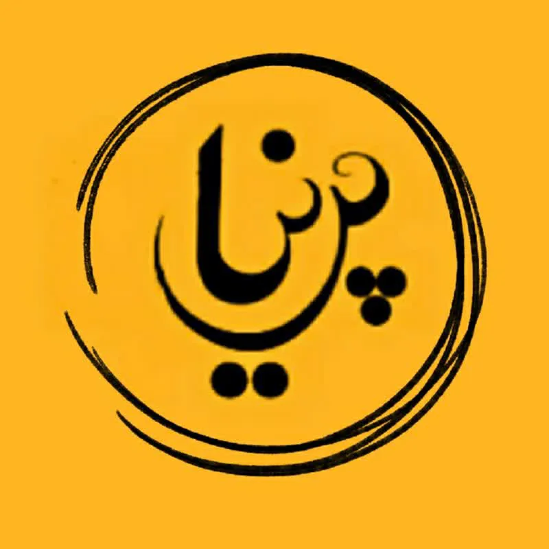 آرت پرنیا