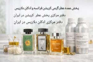 عطر کریشن