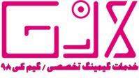 گیم کی 98