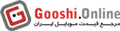 گوشی آنلاین