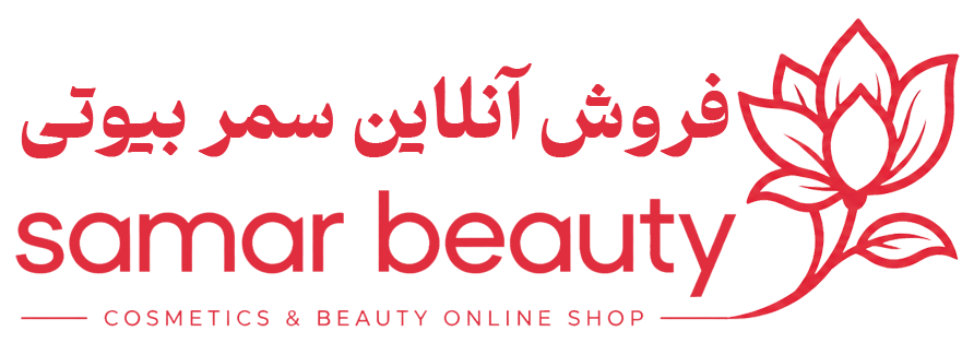 سمر بیوتی