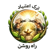 راه روشن 79