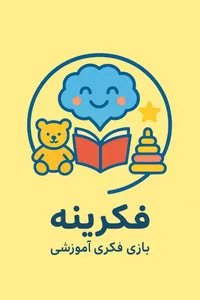 فکرینه