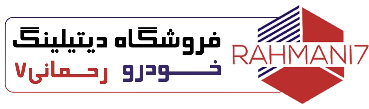 رحمانی 7