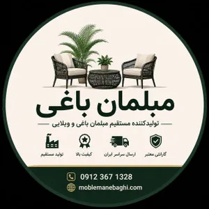 مبلمان باغی آرامش