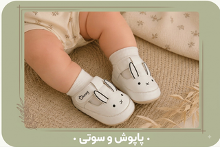 کفش رادمان