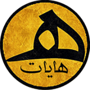 هایات سنتر