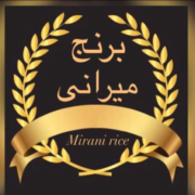 برنج میرانی