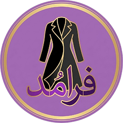 مانتو فرامد استور