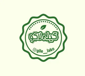 گیله لاکو