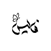 فالیس