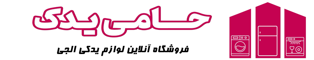قطعات یدکی حامی یدک