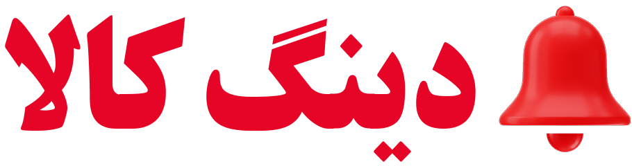 دینگ کالا