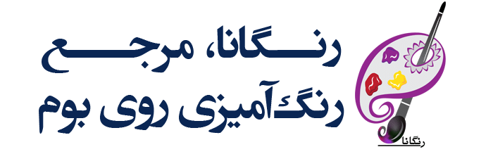 رنگانا