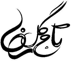 تاج گل رضا