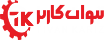 تیوان کاریز
