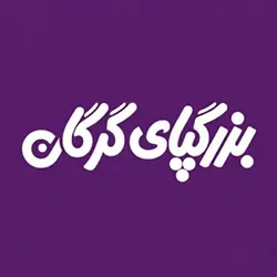 بزرگپای گرگان