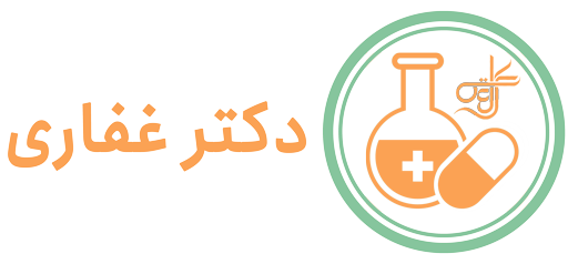 داروخانه دکتر غفاری
