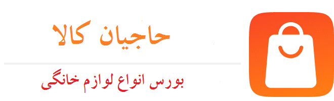 حاجیان کالا استور
