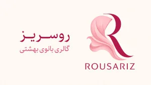 روسریز