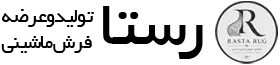 فرش رستاراگ