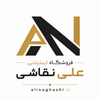 علی نقاشی استور