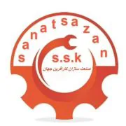 صنعت سازان کارآفرین جهان