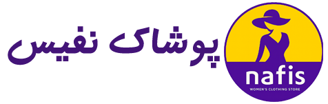 نفیس پوشاک بانوان