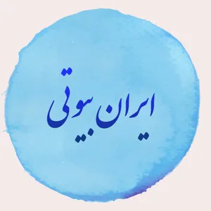 ایران بیوتی 27