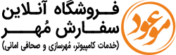 موعود