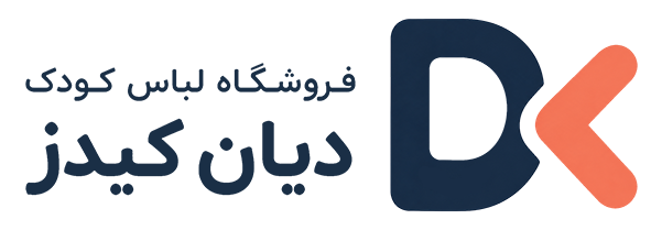 دیان کیدز