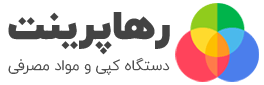 رها پرینت
