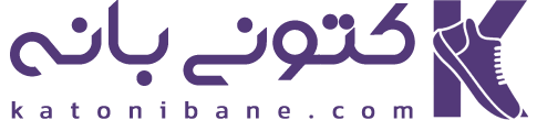 کفش و کتونی بانه
