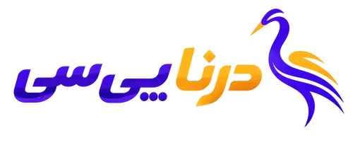 درنا پی سی