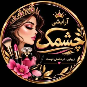 چشمک یک