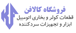 کالافن دات کام