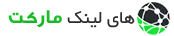 هایلینک مارکت