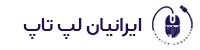 ایرانیان لپ تاپ