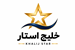 خلیج استار استور