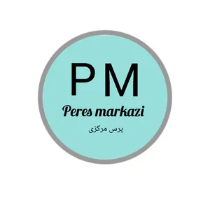 محصولات پرس مرکزی